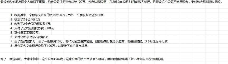 潘辰排练《小时代》音乐剧  张靓颖探班送爱心下午茶_3377