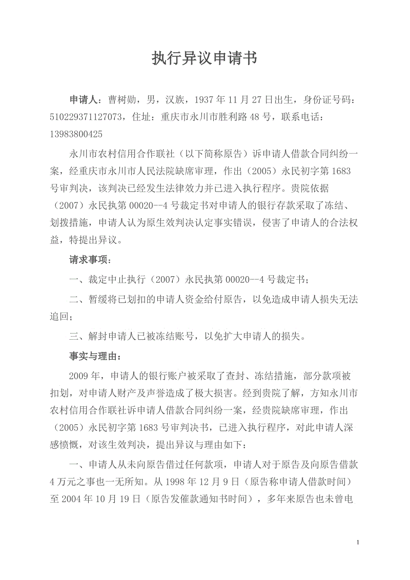 自治区检察院案管处处长曾军宁到钟山县检察院调研指导案件管理工